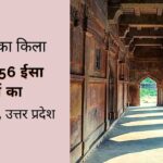 चुनार का किला (चुनार फोर्ट) मिर्जापुर, उत्तर प्रदेश चुनार किला